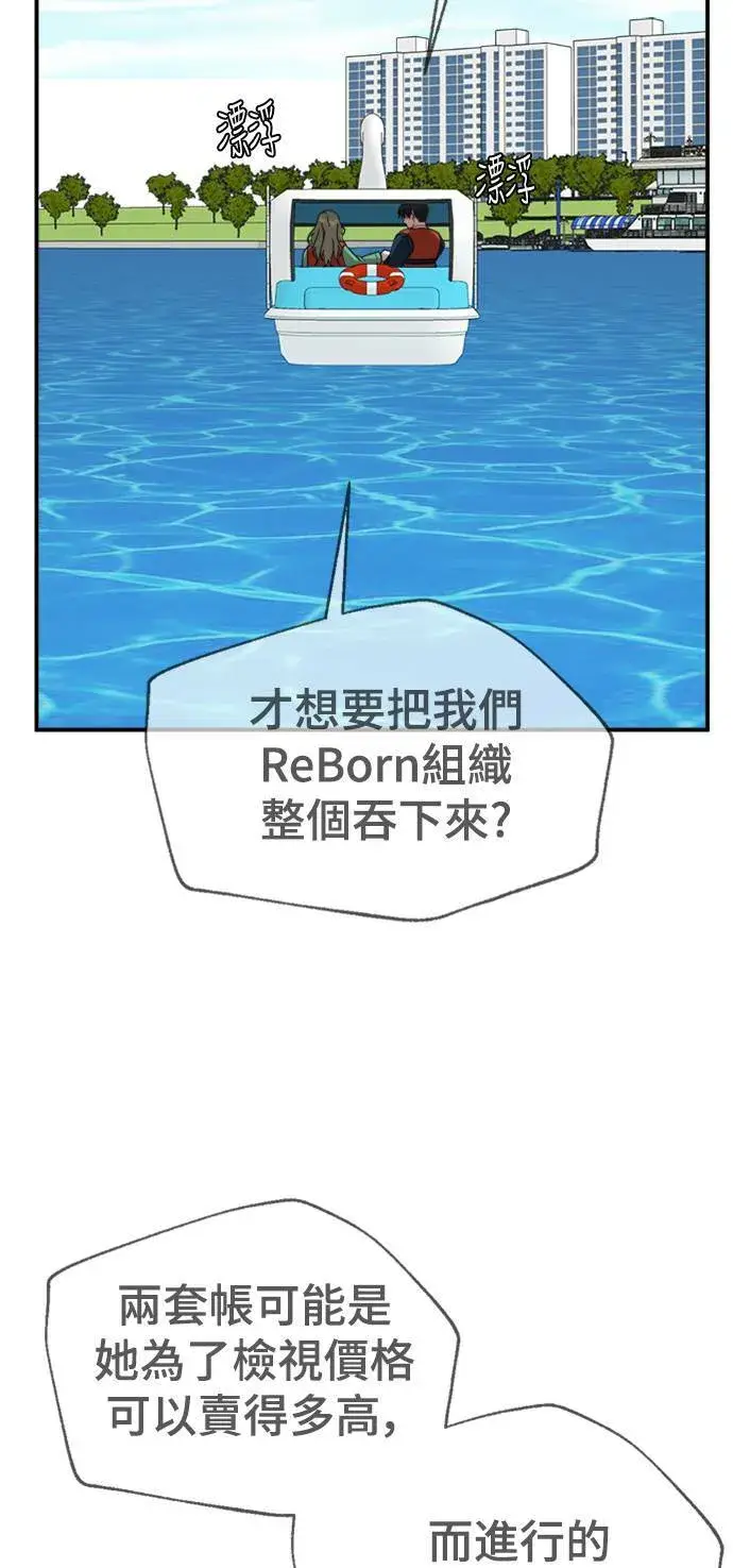 《盗脸人生》河娜永 13图64
