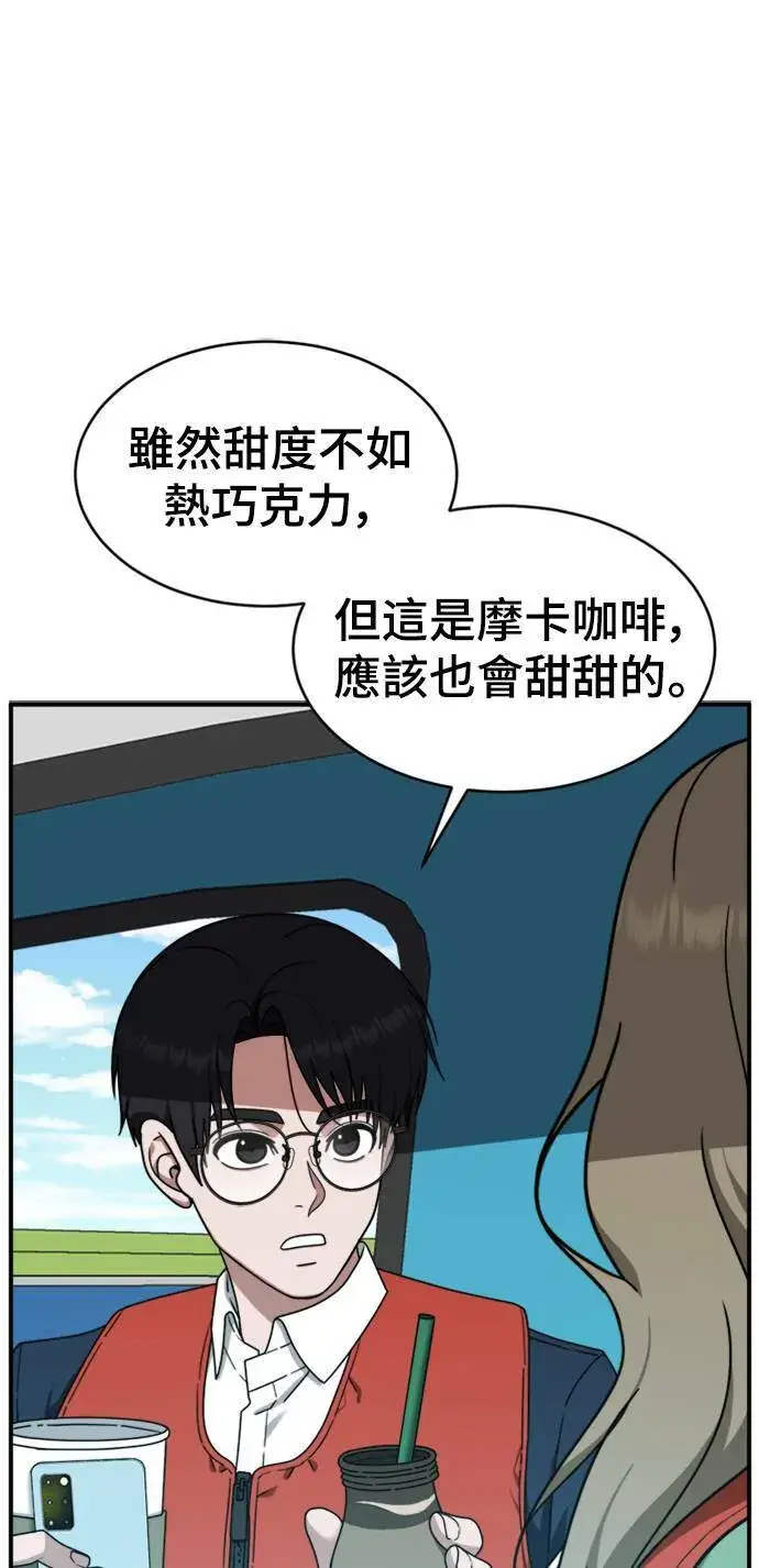 《盗脸人生》河娜永 13图68
