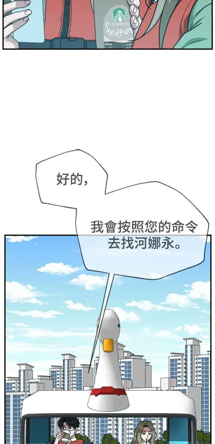 《盗脸人生》河娜永 13图69