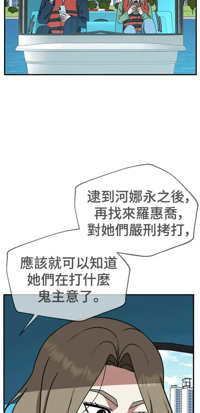 《盗脸人生》河娜永 13图70