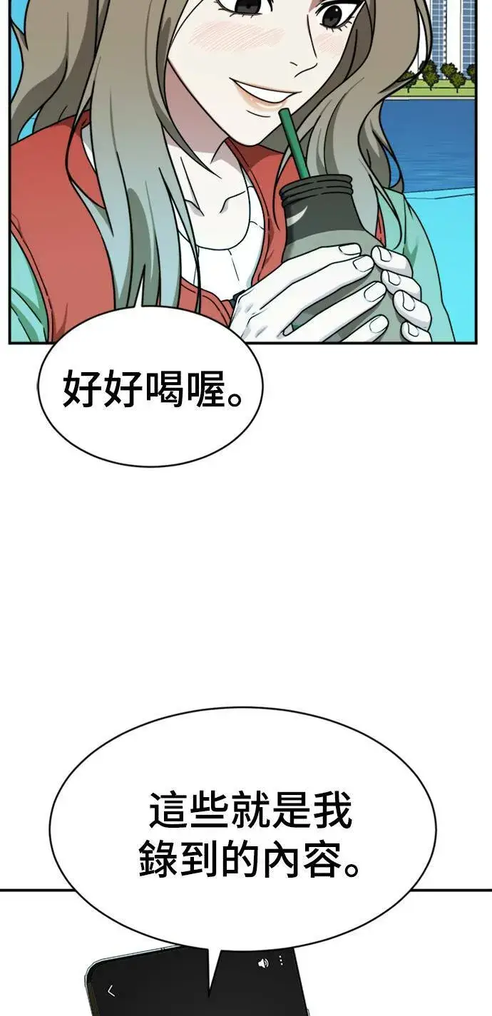 《盗脸人生》河娜永 13图71