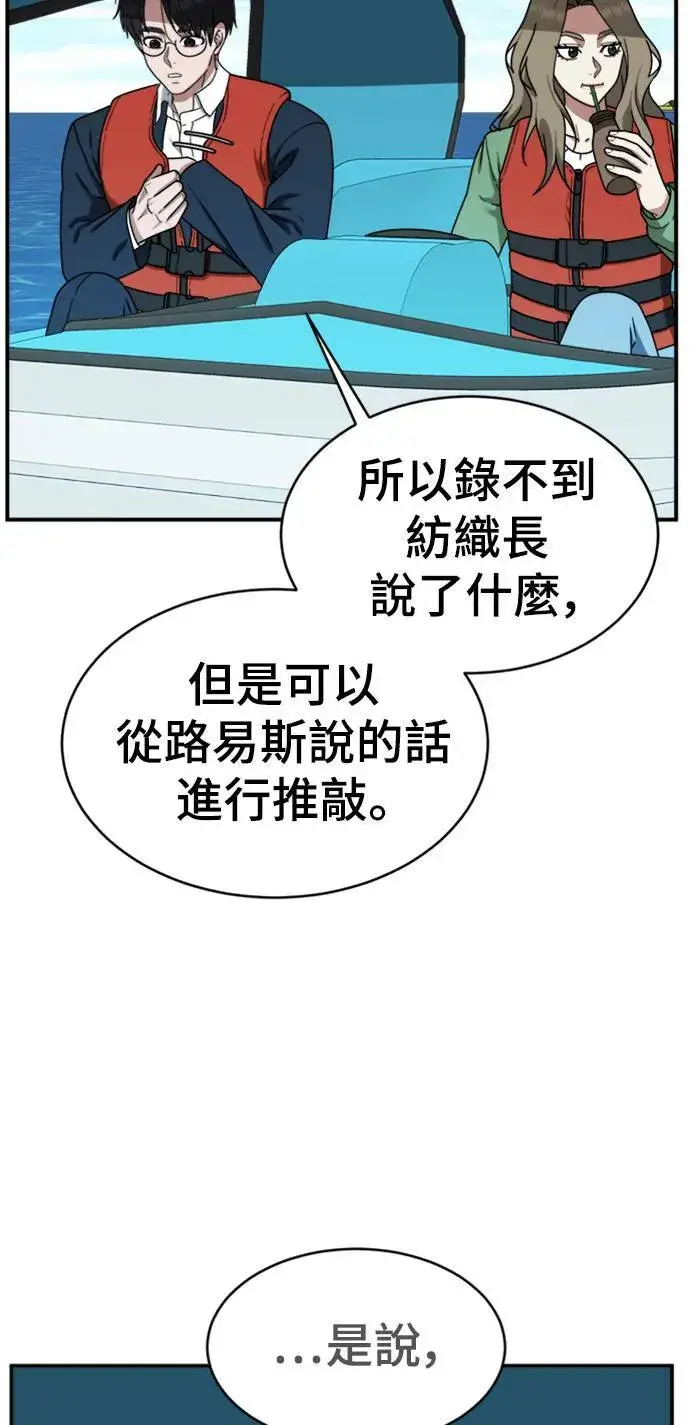 《盗脸人生》河娜永 13图73