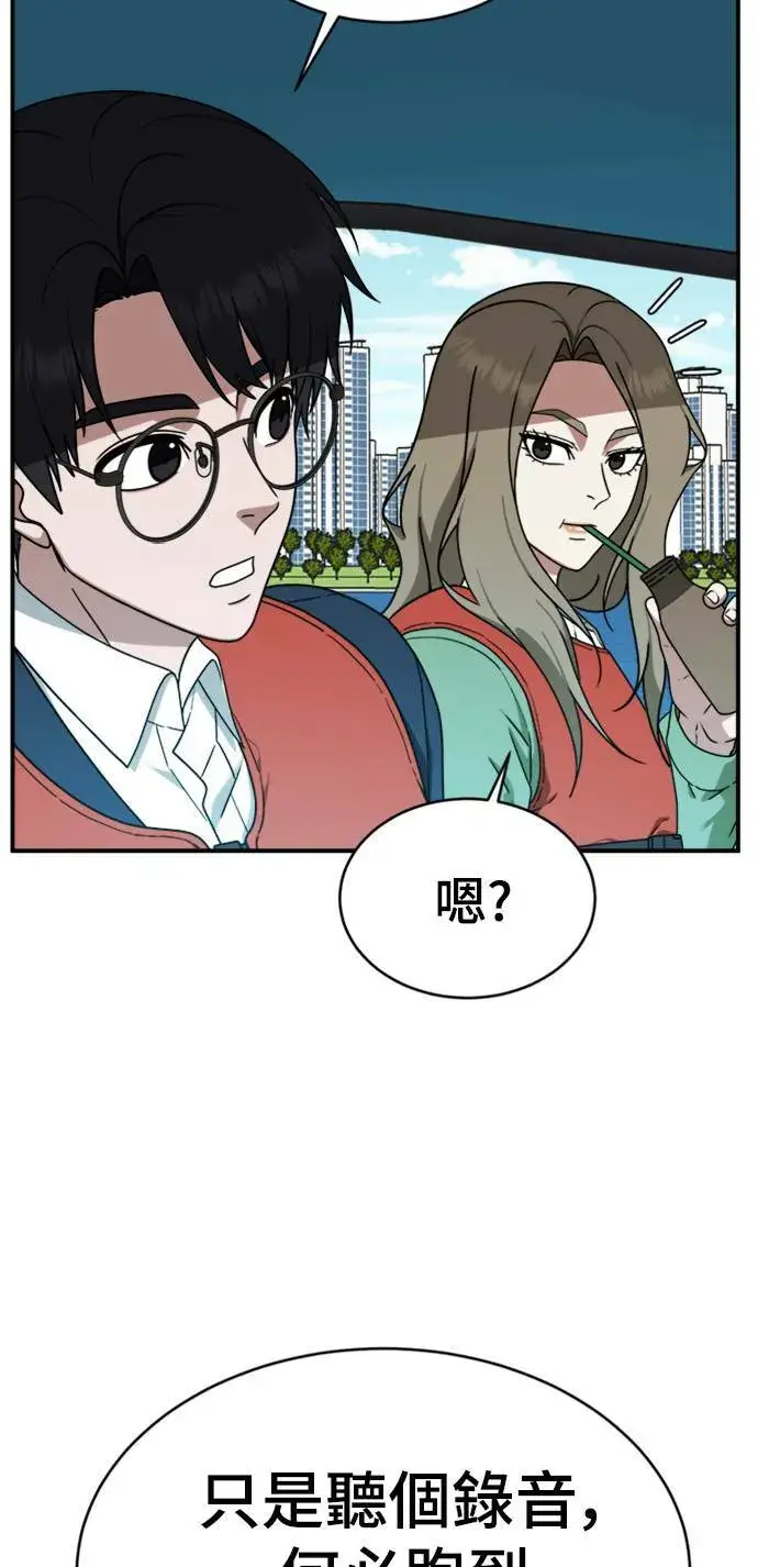 《盗脸人生》河娜永 13图74