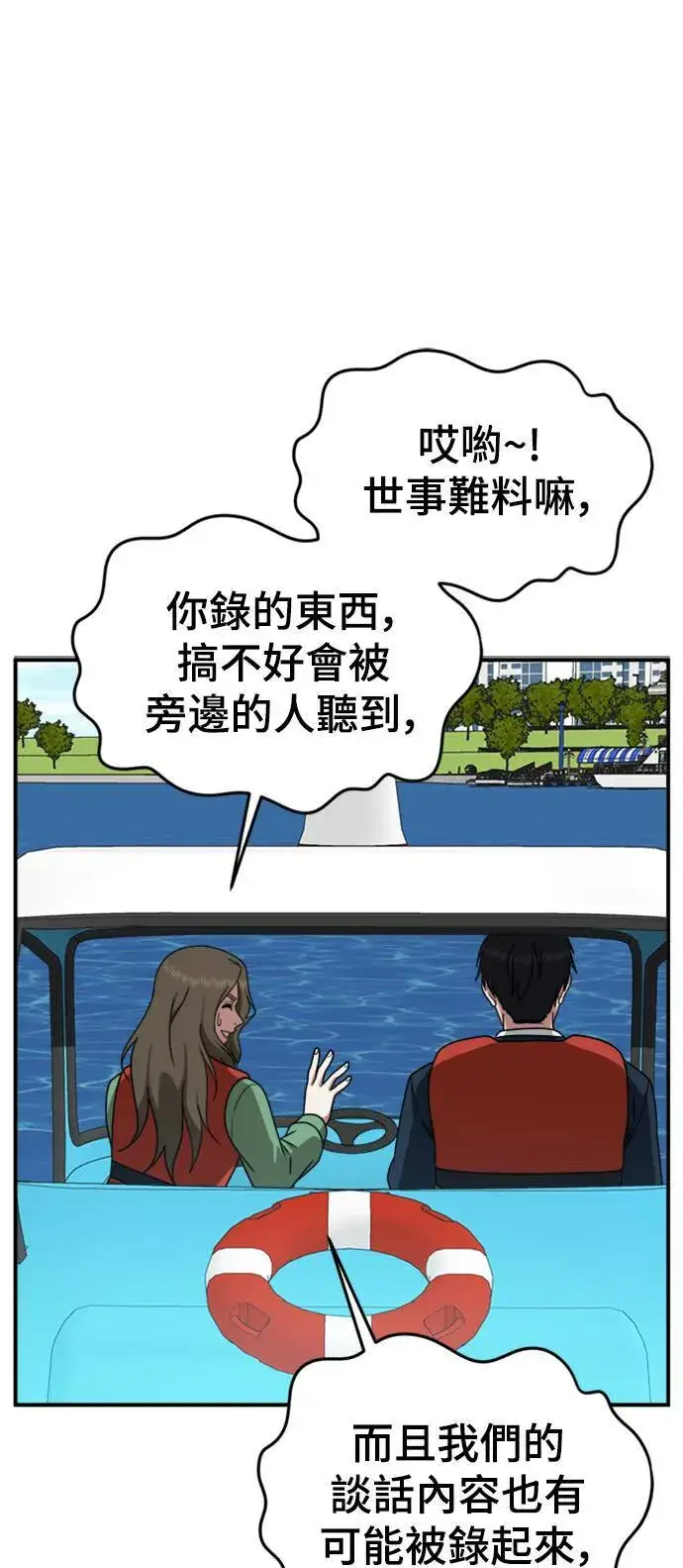 《盗脸人生》河娜永 13图76