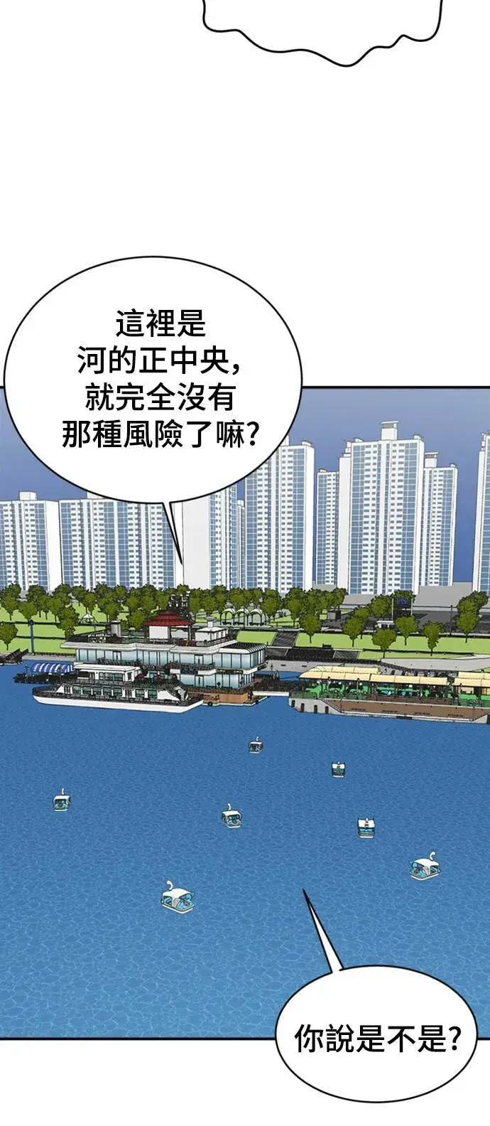 《盗脸人生》河娜永 13图77
