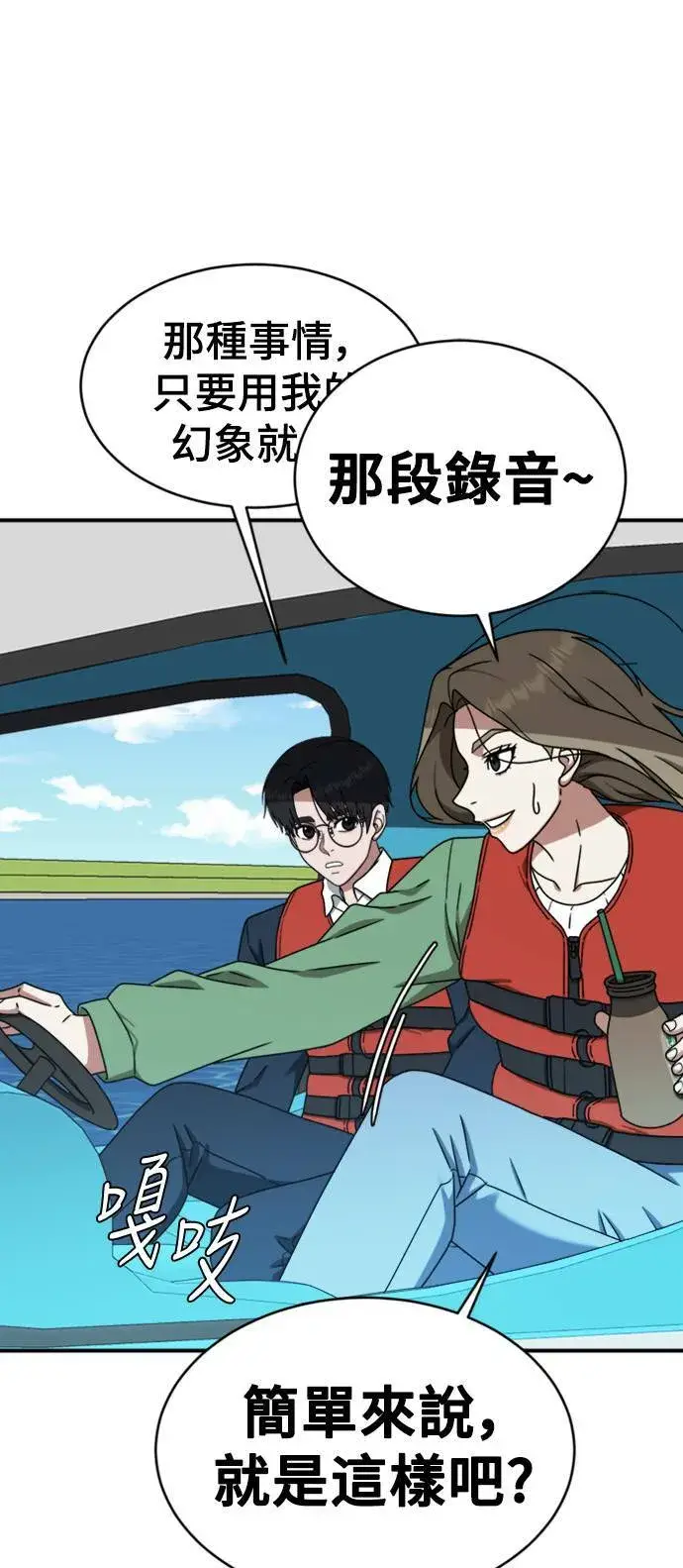 《盗脸人生》河娜永 13图78