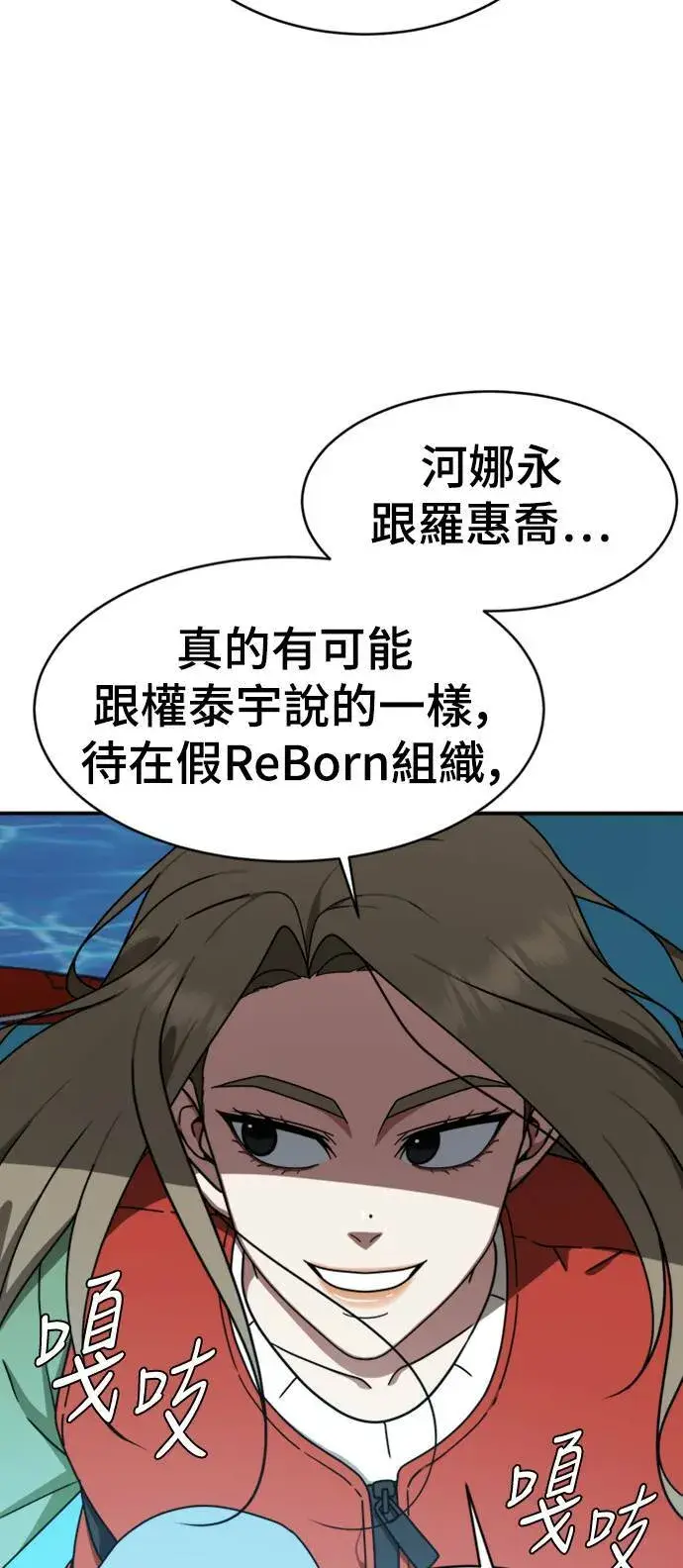 《盗脸人生》河娜永 13图79
