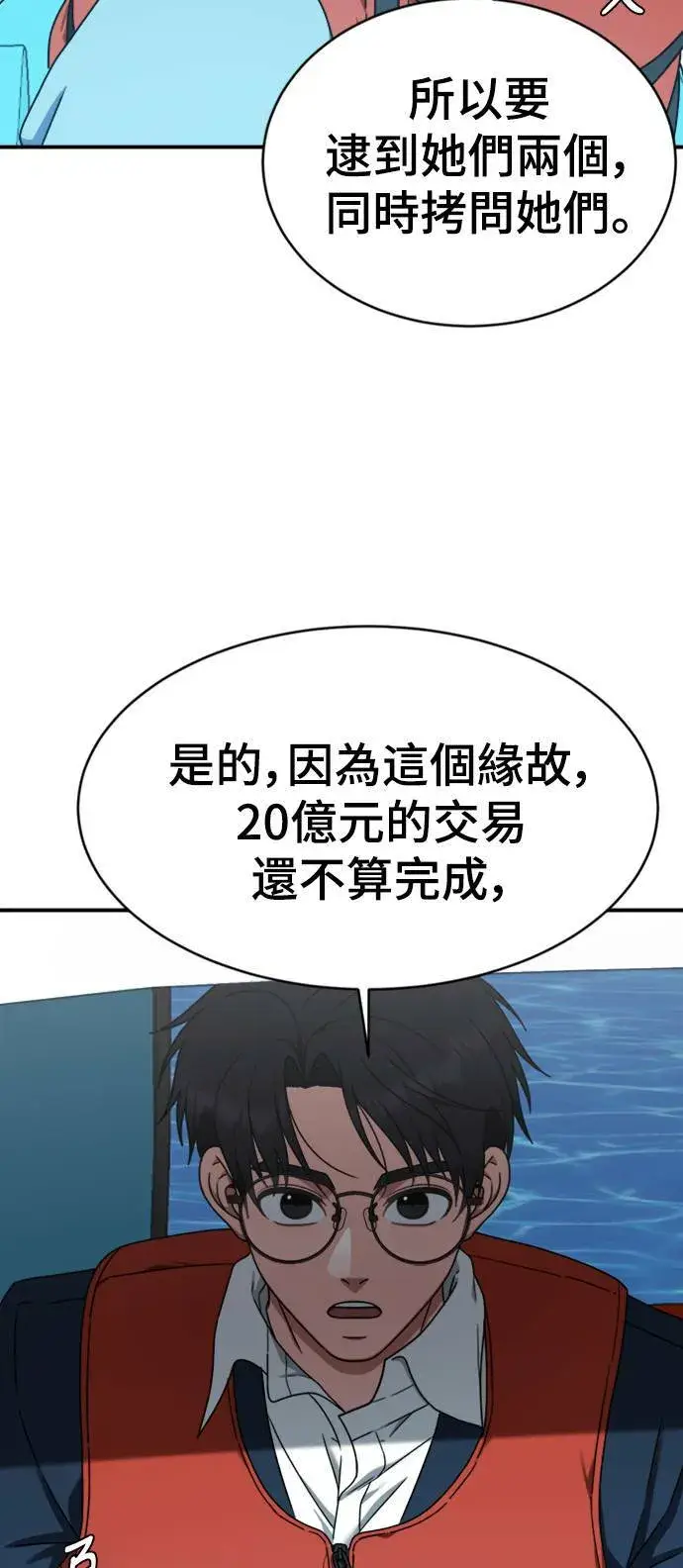 《盗脸人生》河娜永 13图80