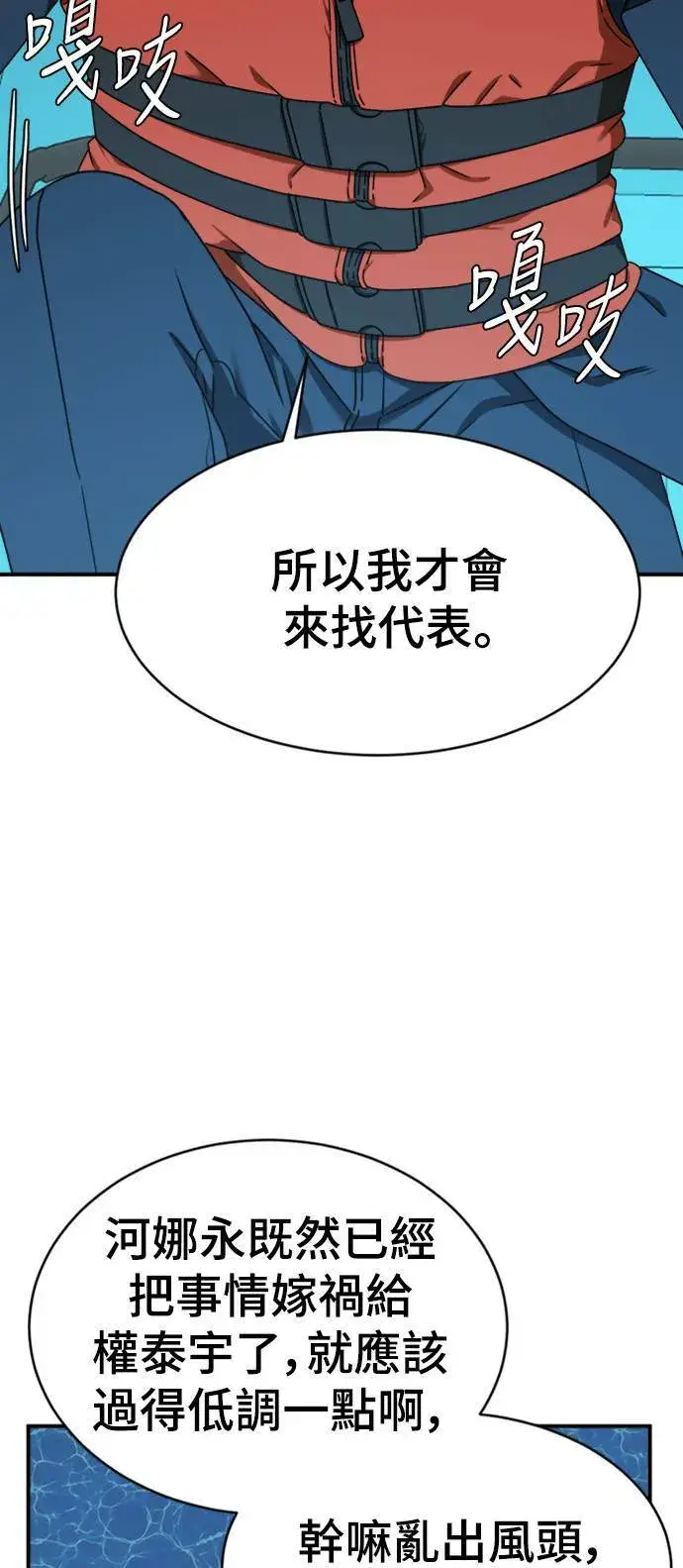 《盗脸人生》河娜永 13图81