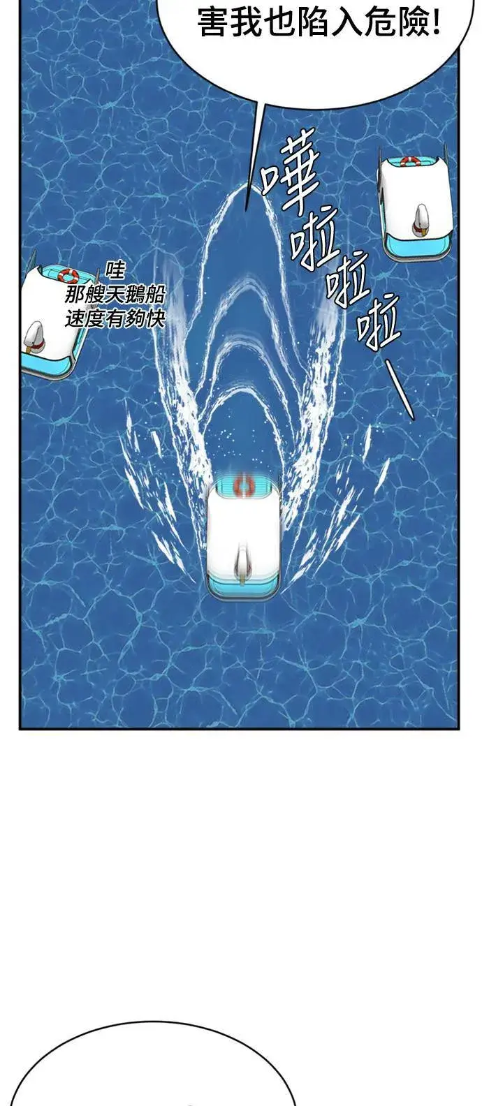 《盗脸人生》河娜永 13图82