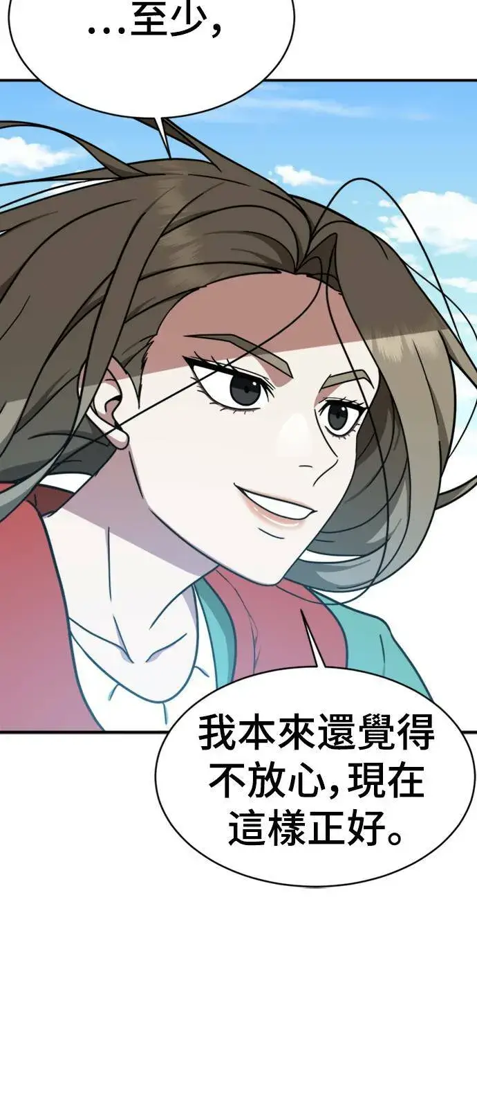 《盗脸人生》河娜永 13图83