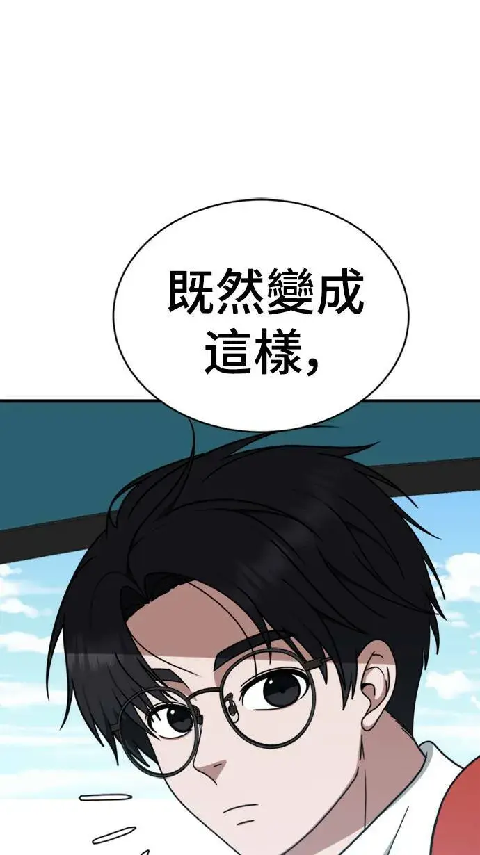 《盗脸人生》河娜永 13图84