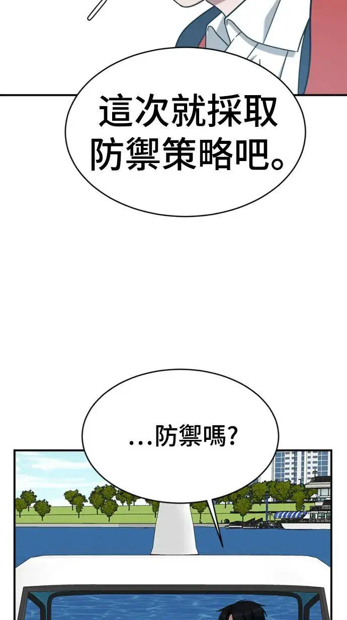 《盗脸人生》河娜永 13图85