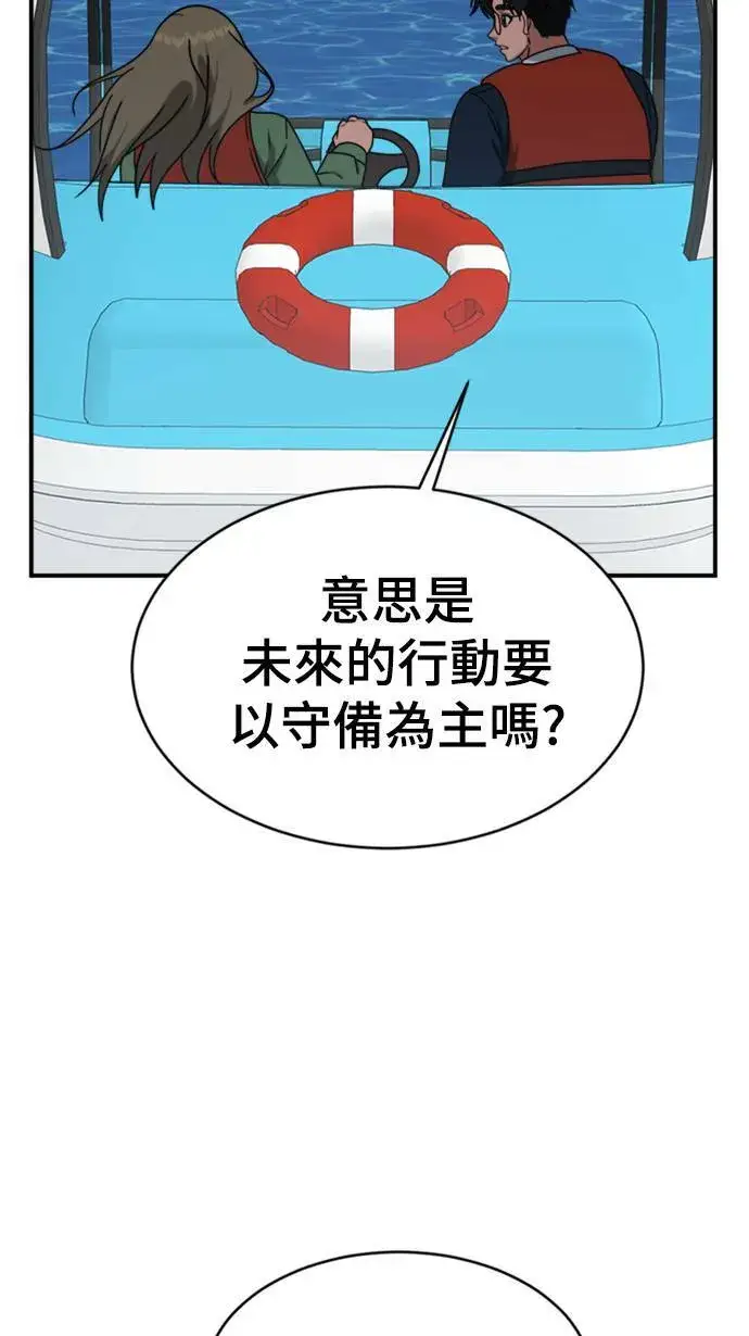 《盗脸人生》河娜永 13图86