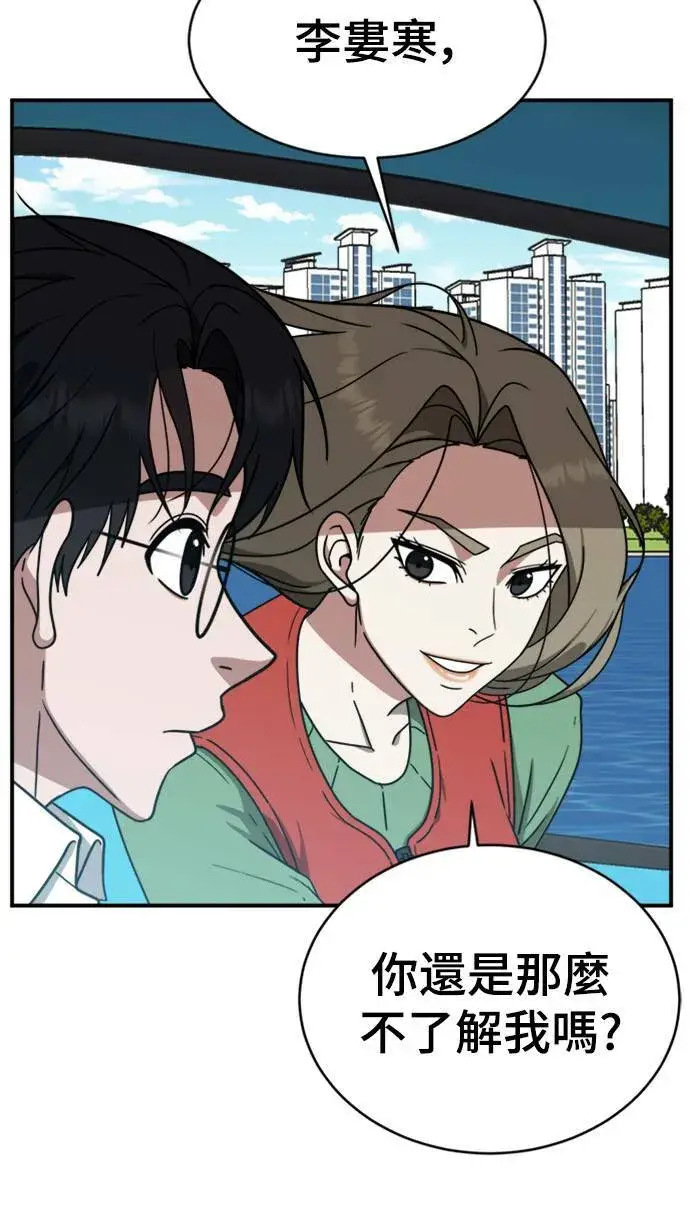 《盗脸人生》河娜永 13图87