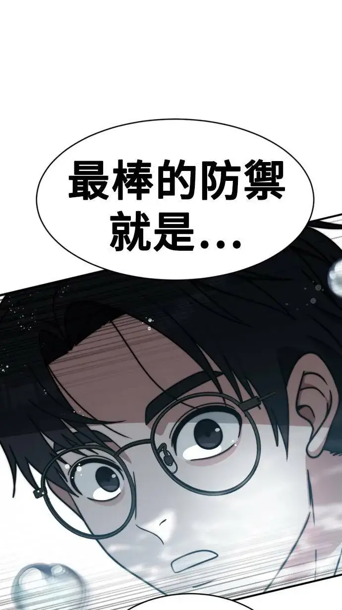 《盗脸人生》河娜永 13图88