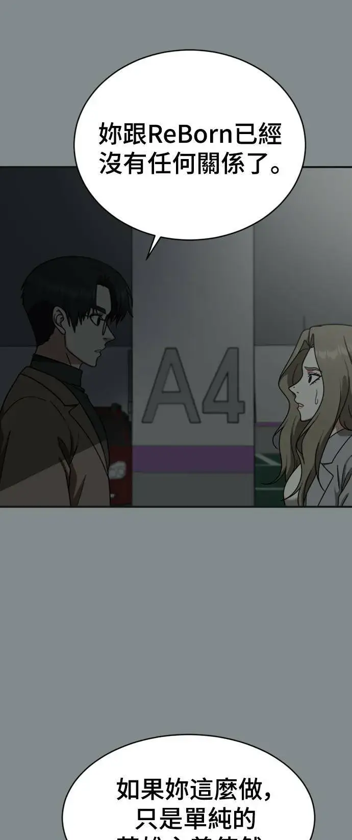 《盗脸人生》河娜永 13图9