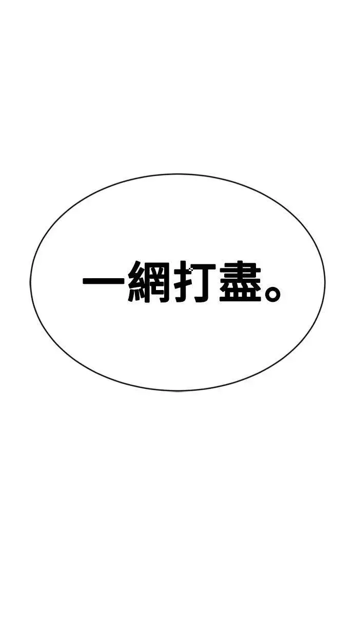 《盗脸人生》河娜永 13图91
