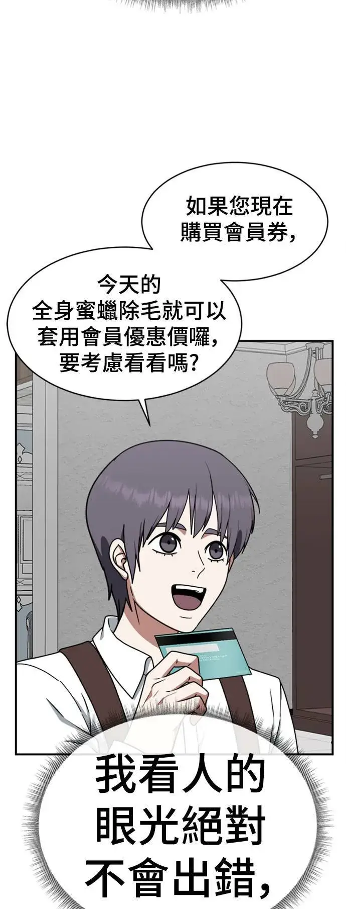 《盗脸人生》河娜永 14图10
