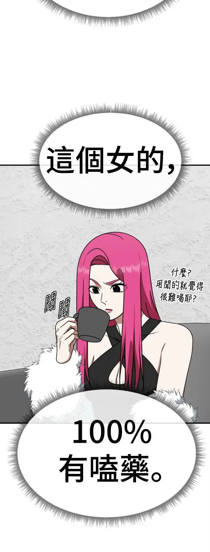 《盗脸人生》河娜永 14图11