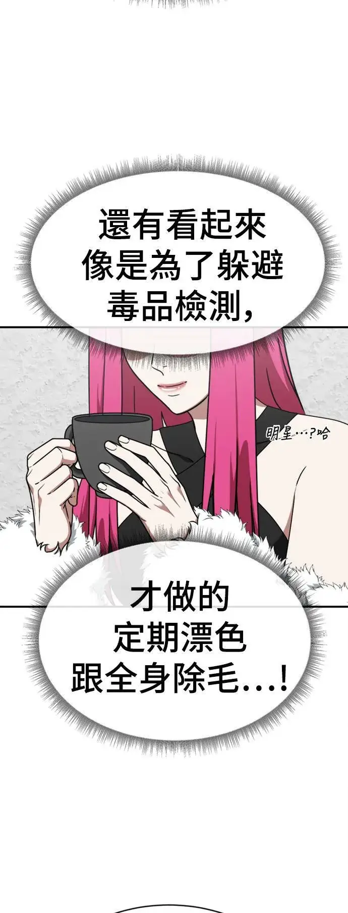 《盗脸人生》河娜永 14图13