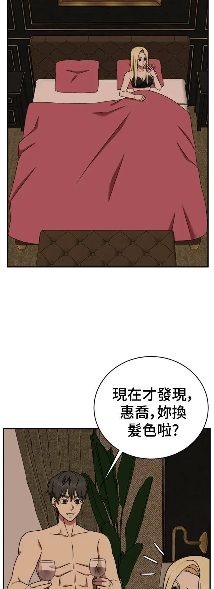 《盗脸人生》河娜永 14图17