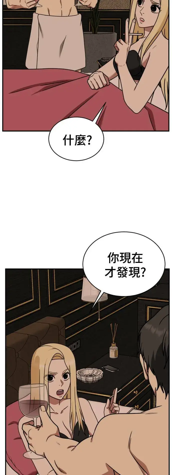 《盗脸人生》河娜永 14图18