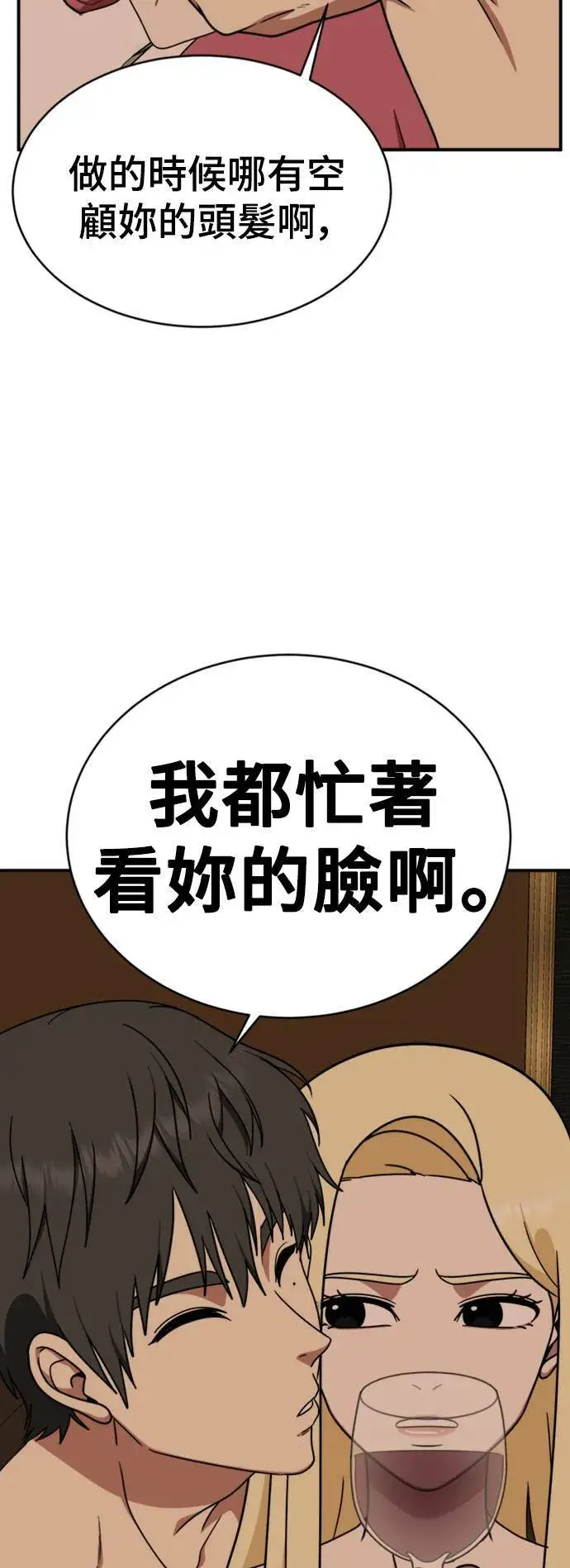 《盗脸人生》河娜永 14图19