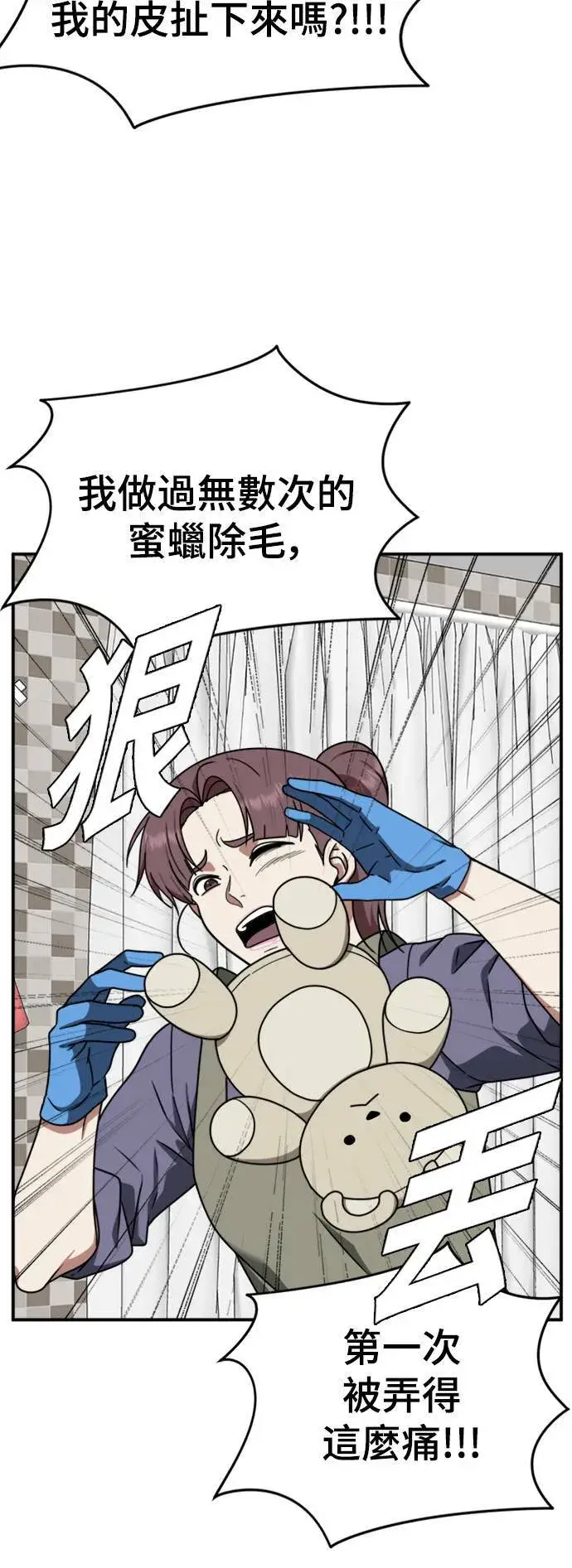 《盗脸人生》河娜永 14图2