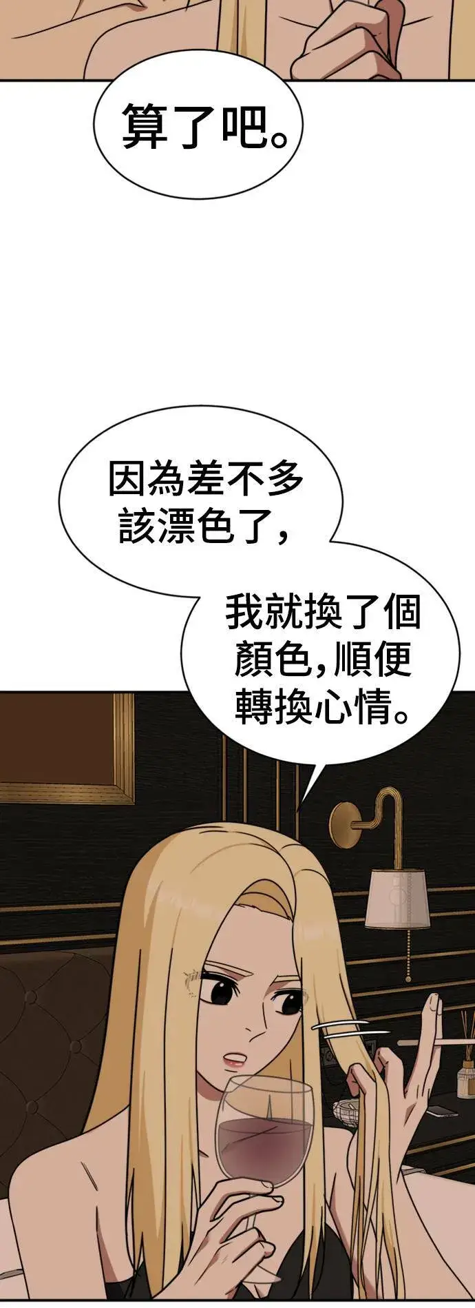 《盗脸人生》河娜永 14图20