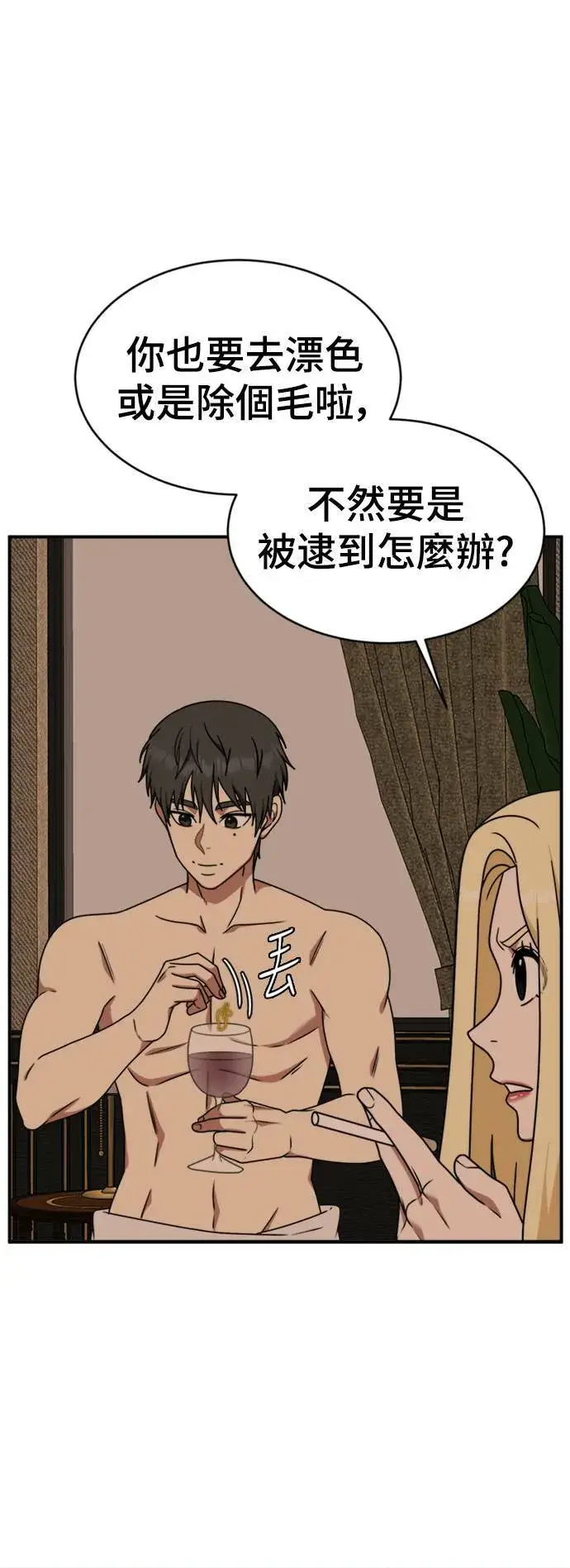 《盗脸人生》河娜永 14图21