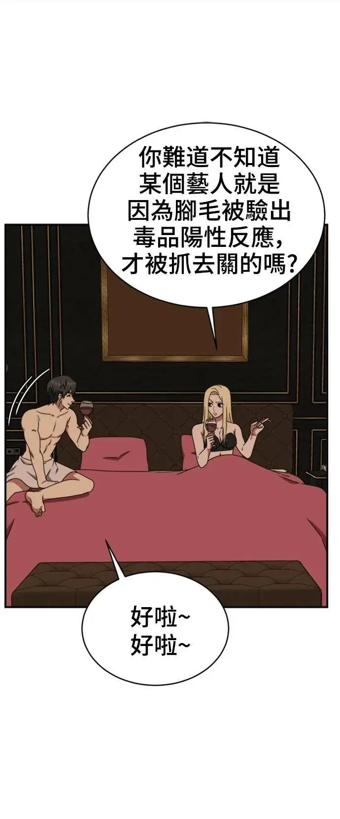《盗脸人生》河娜永 14图22