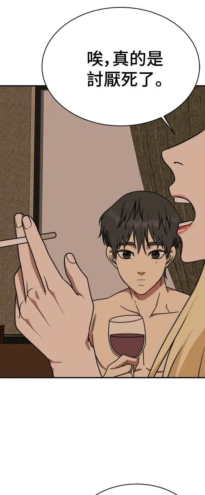 《盗脸人生》河娜永 14图23