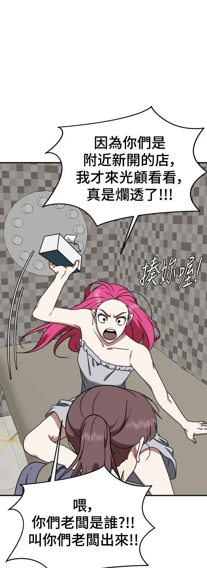 《盗脸人生》河娜永 14图3