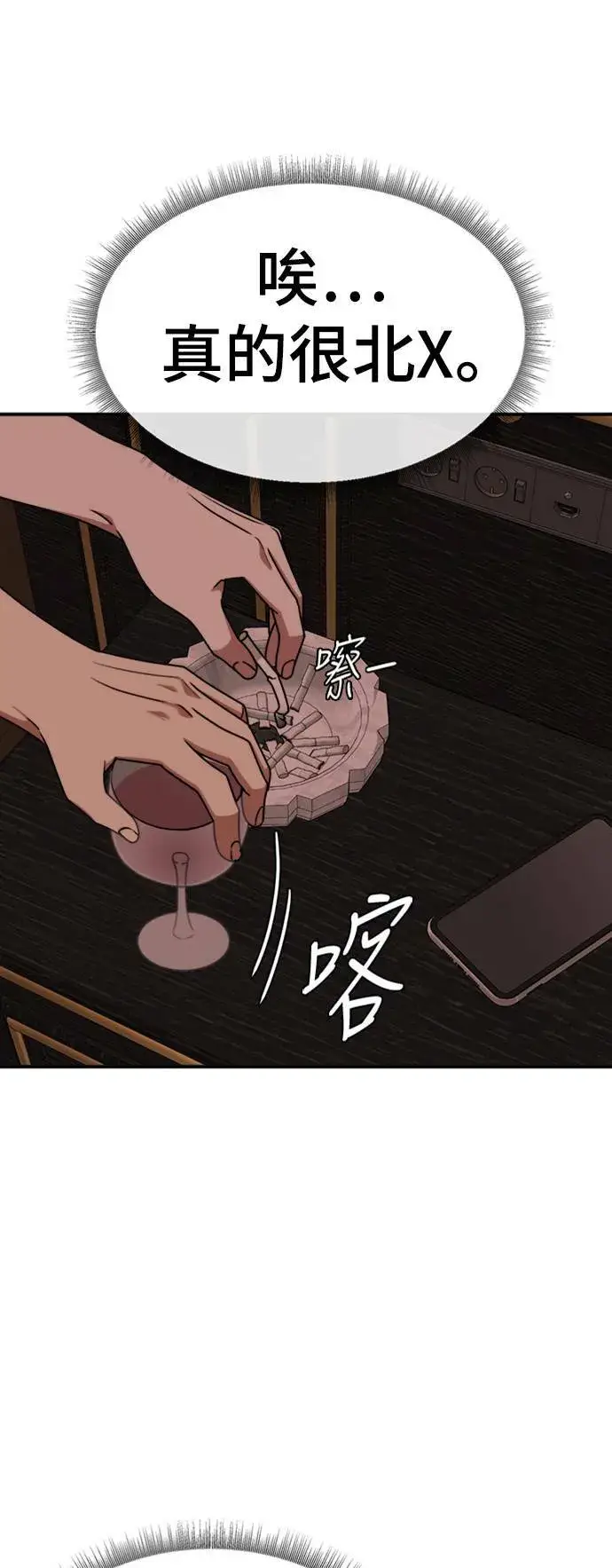 《盗脸人生》河娜永 14图31
