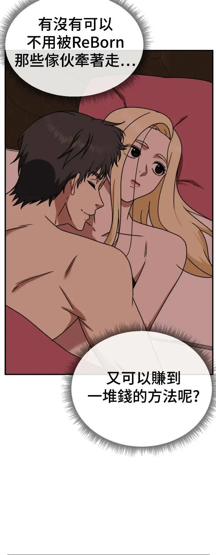 《盗脸人生》河娜永 14图32