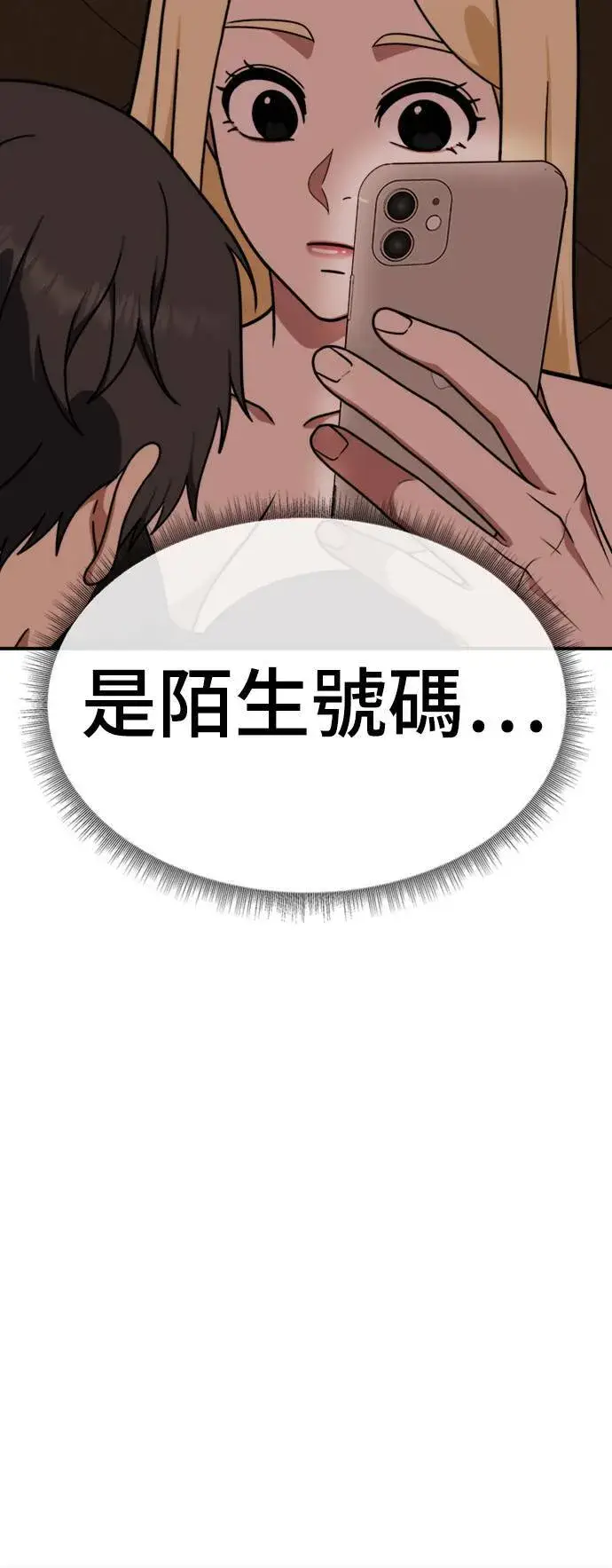 《盗脸人生》河娜永 14图35
