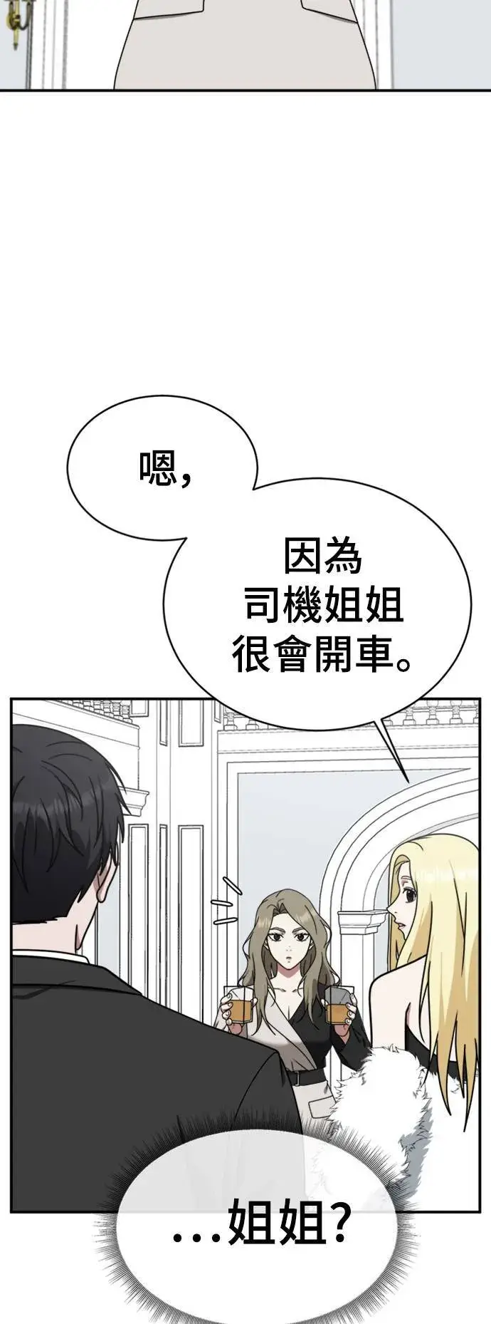 《盗脸人生》河娜永 14图39