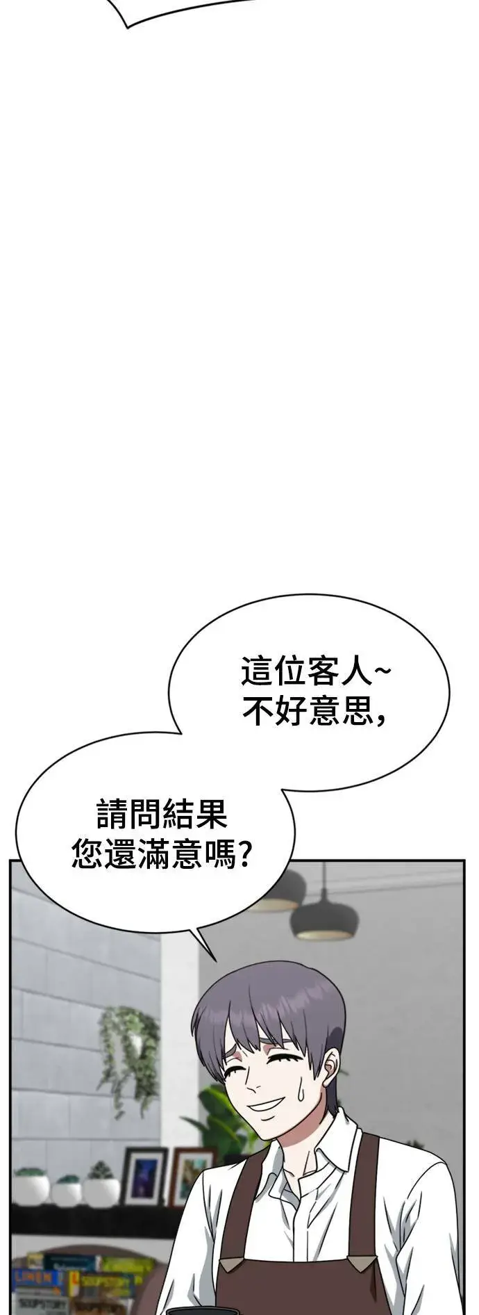 《盗脸人生》河娜永 14图4