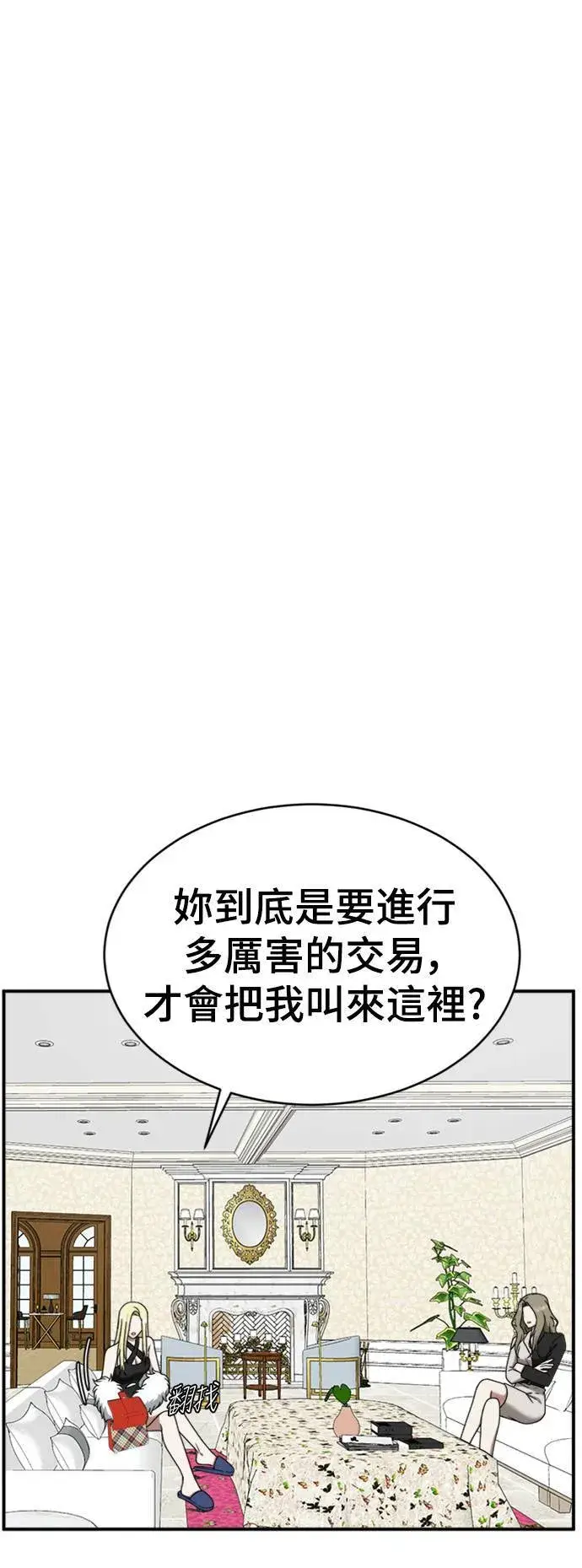 《盗脸人生》河娜永 14图41