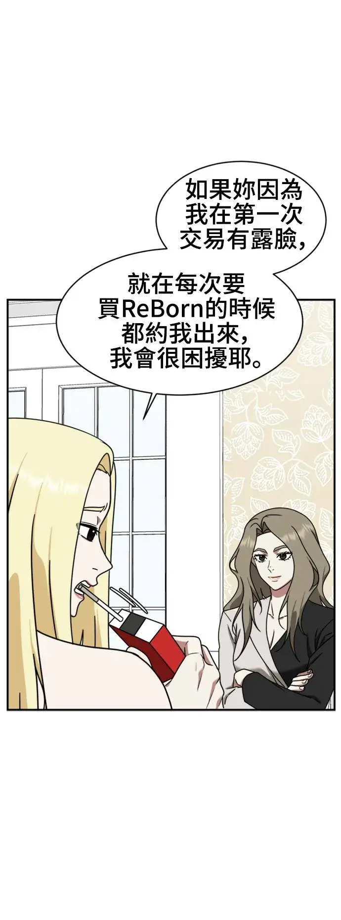 《盗脸人生》河娜永 14图42