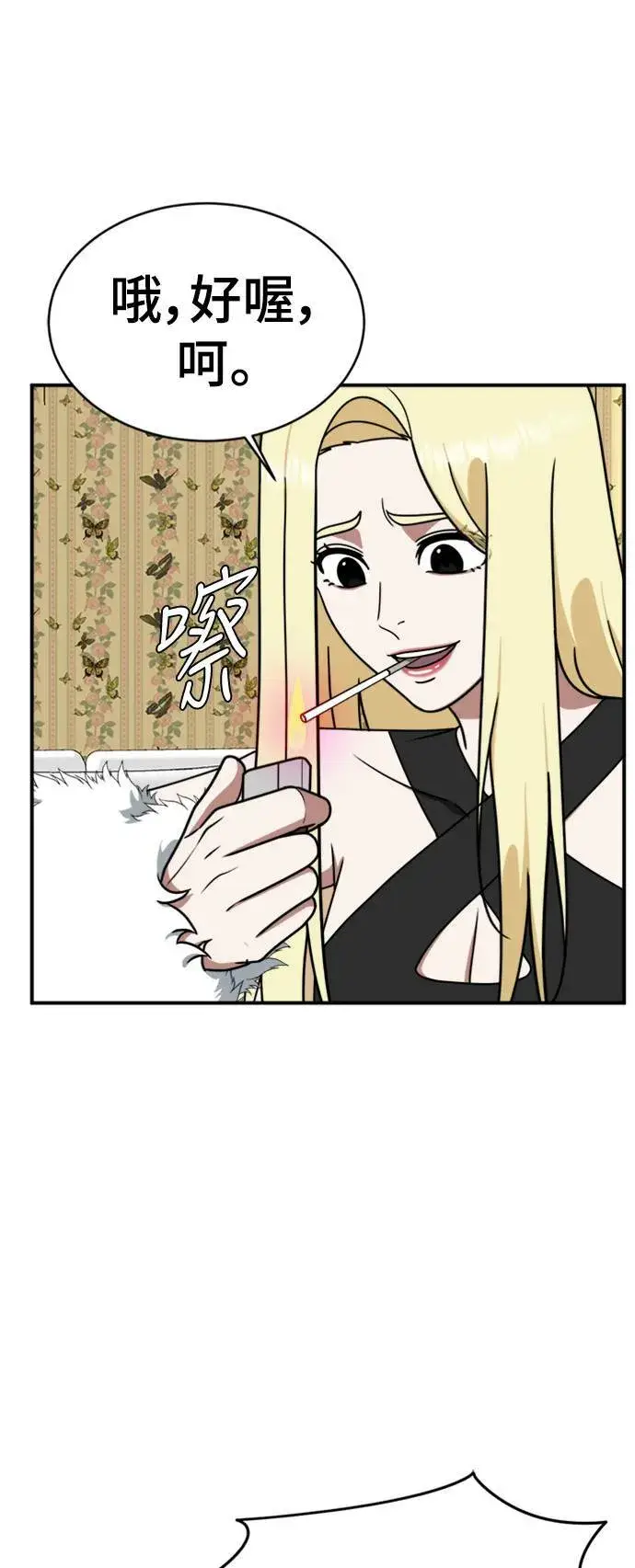 《盗脸人生》河娜永 14图45