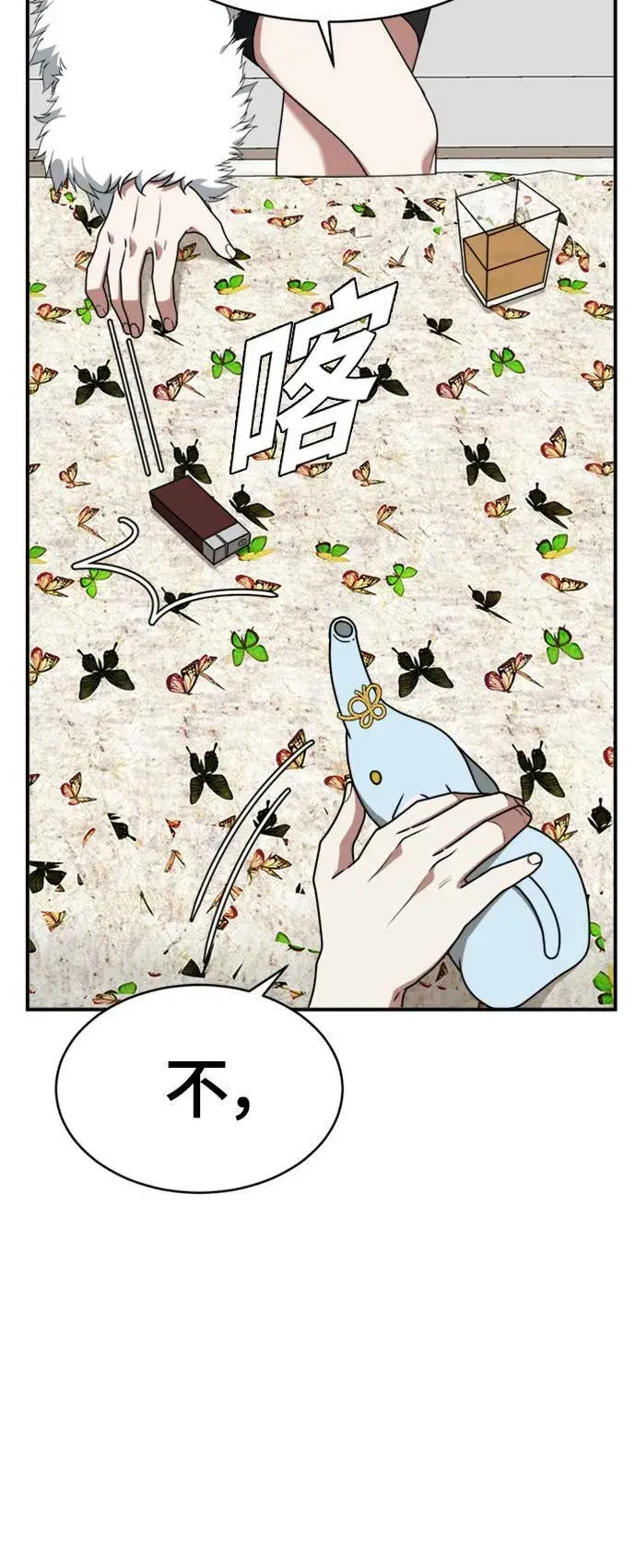 《盗脸人生》河娜永 14图48