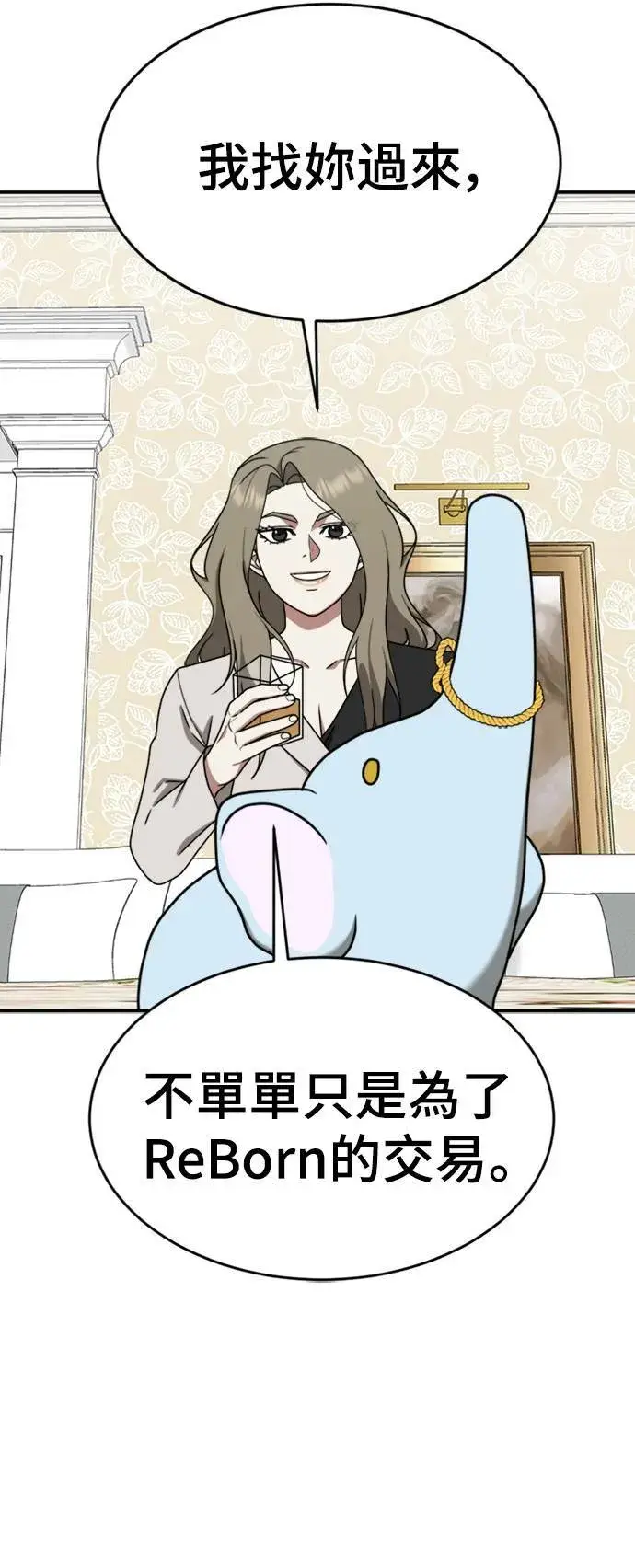 《盗脸人生》河娜永 14图49