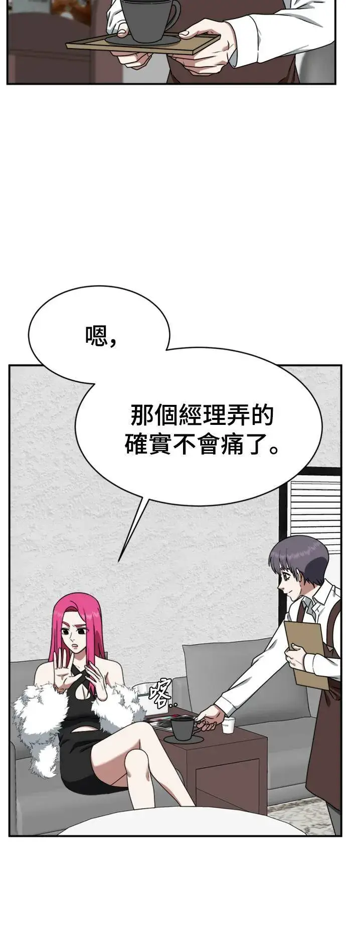 《盗脸人生》河娜永 14图5