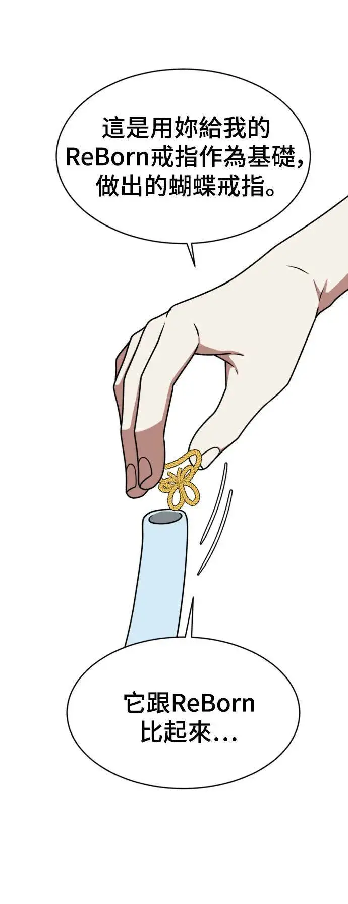 《盗脸人生》河娜永 14图51