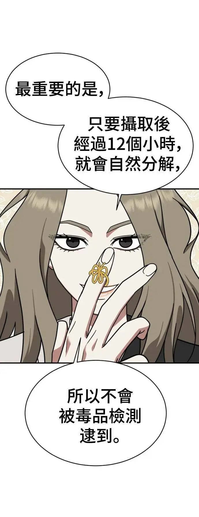 《盗脸人生》河娜永 14图53