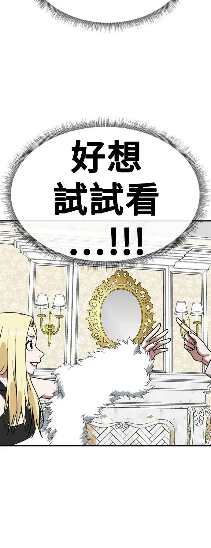 《盗脸人生》河娜永 14图55