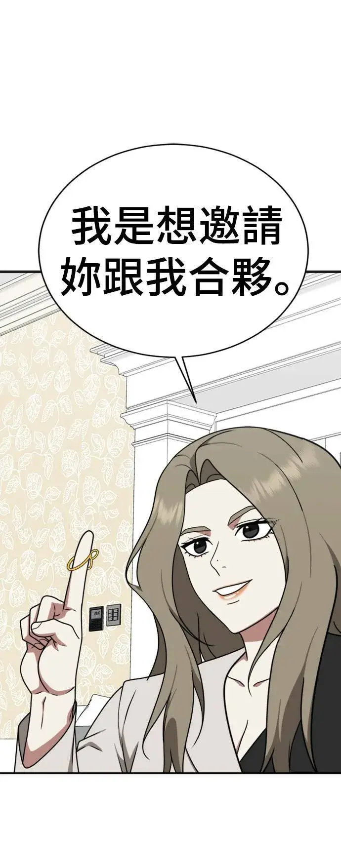 《盗脸人生》河娜永 14图57