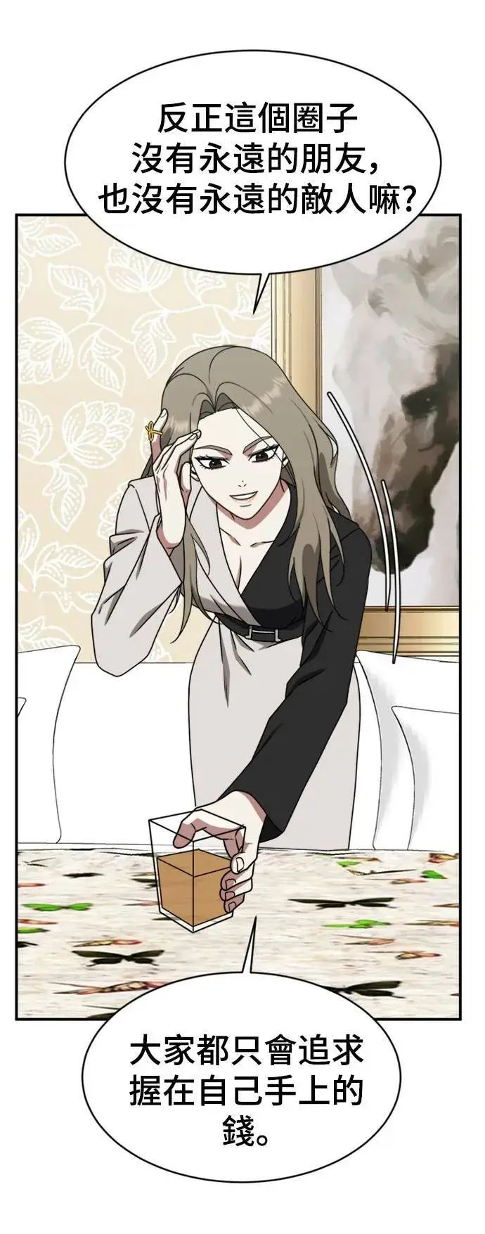 《盗脸人生》河娜永 14图59